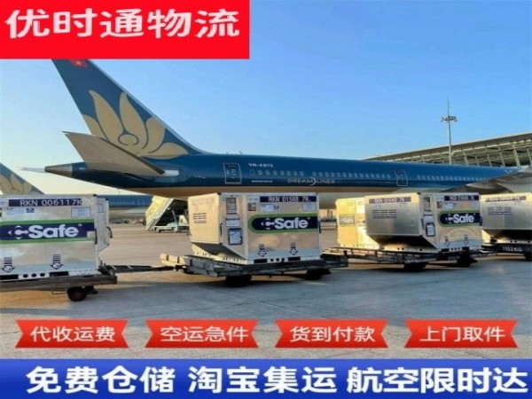 长子到加拿大空运加急专线
